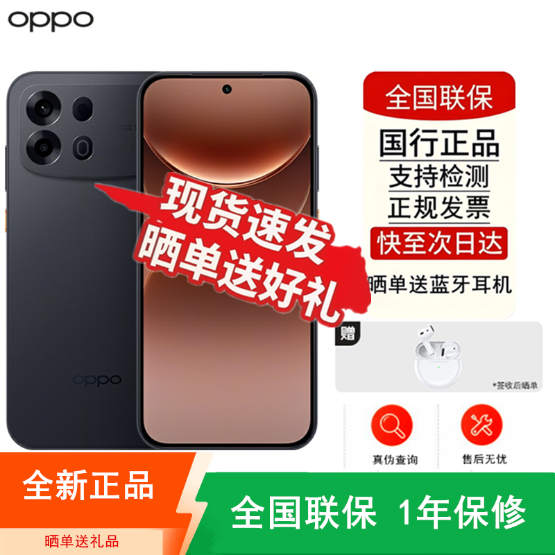 [全新]OPPO A7 Pro Max 12+512GB 远山黑 10000毫安长续航 80W快充 高清影像 第五代骁龙4芯 IP69K满级防水 5G智能手机