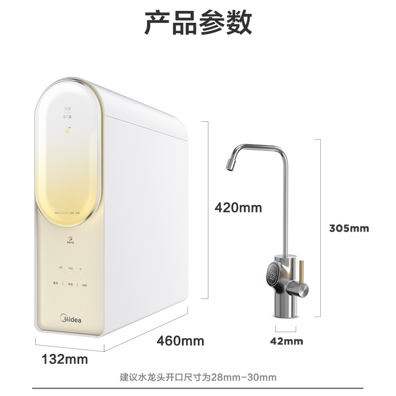 美的(Midea)净水器澎湃系列T1200G家用直饮机净水机RO滤芯全时零陈水0阻垢剂反渗透滤器 MRO806-3000