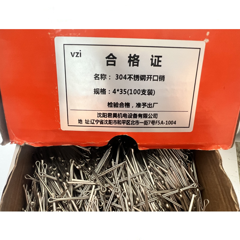 vzi 304不锈钢开口销 4*35(100支装) 包高清大图