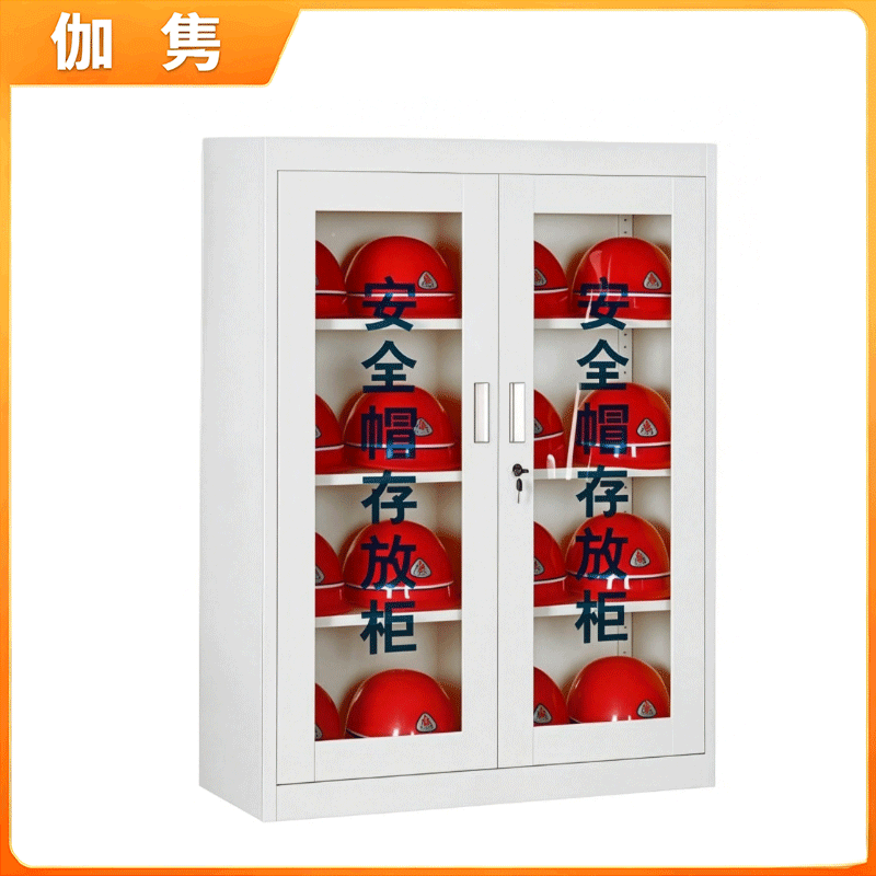 伽隽 安全帽柜 四层 台高清大图