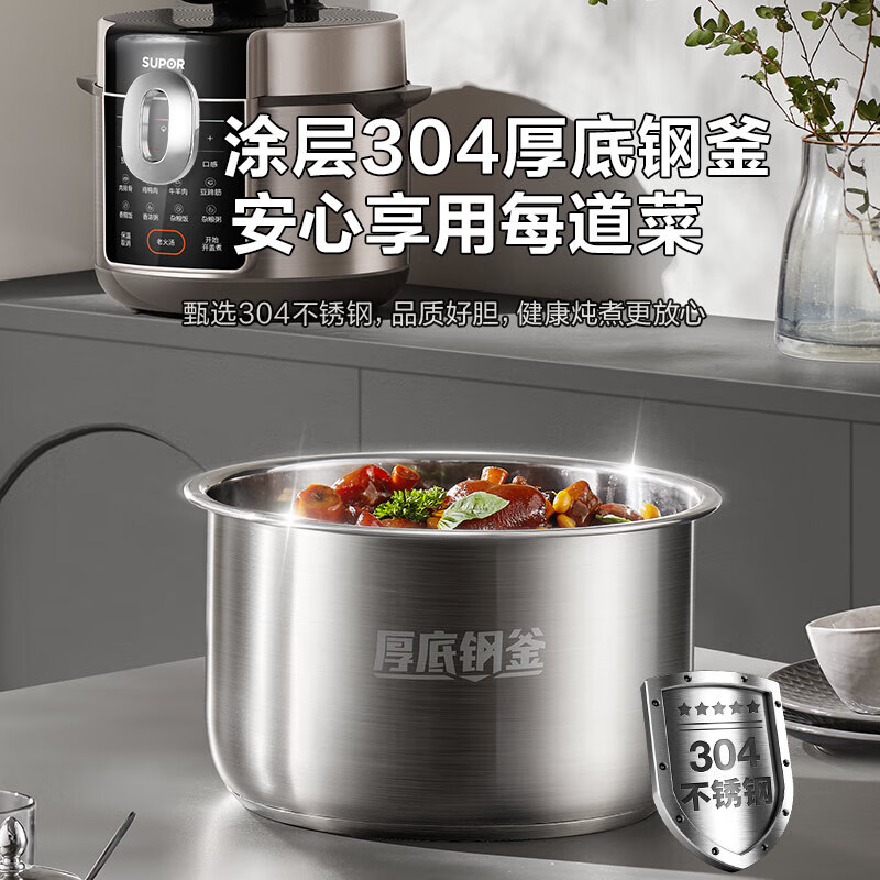 苏泊尔(SUPOR) 电压力锅5L大容量高压锅家用不沾内胆电高压锅智能预约电饭锅煮饭炖肉排骨压力锅SY-50YC5015