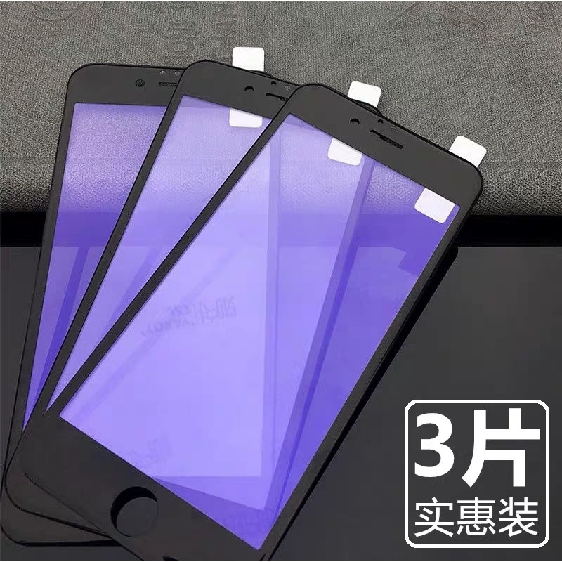 iphone6苹果6s钢化膜plus玻璃贴膜8手机膜7p全屏X防指纹蓝光xr/xs