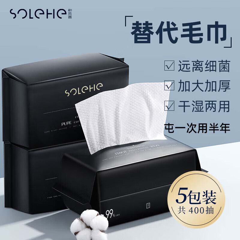 和风雨抽取式纯棉洁面巾(珍珠纹)加厚加大 HYH-054-2(80抽*5包)