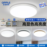 欧普照明Ra90显色阳台灯卧室灯一体快装IP40防虫无蓝光吸顶灯灯具