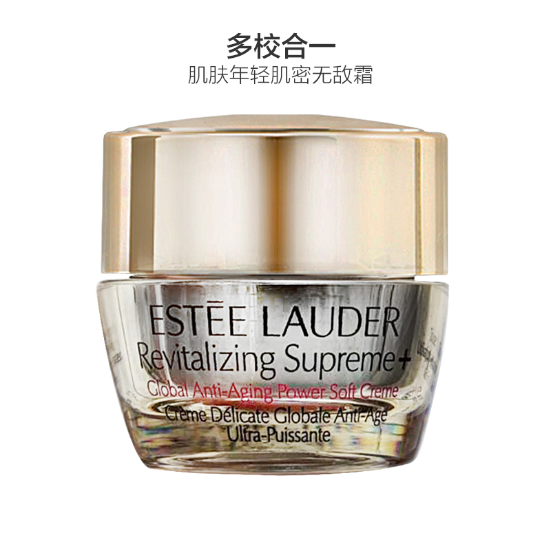 [智妍霜旅行装]ESTEE LAUDER 雅诗兰黛 多效智妍精华面霜 紧致抚纹 5ml 滋润营养 抗老面霜