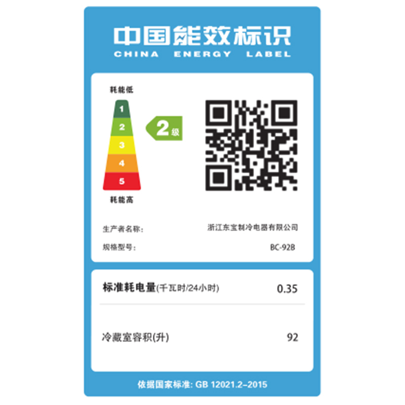 东宝(dobon)BC-92B 92升 网红冰箱 单门迷你型冰箱 时尚复古 酒店公寓办公家用 面膜化妆品冷藏箱(鸢尾蓝)