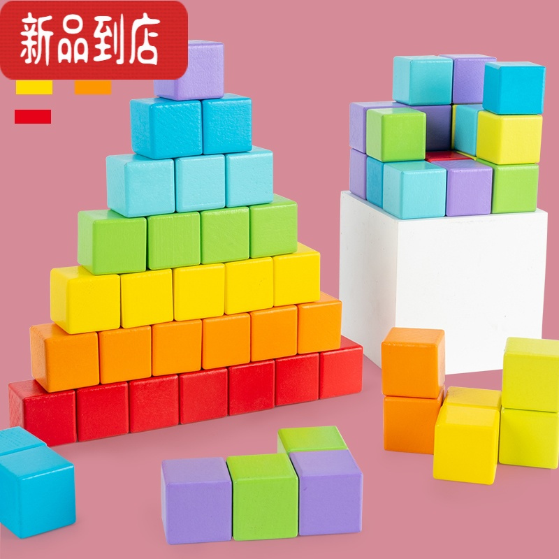 智力幼儿童立体方块空间感思维训练积木幼儿园数学早教教具益智力玩具