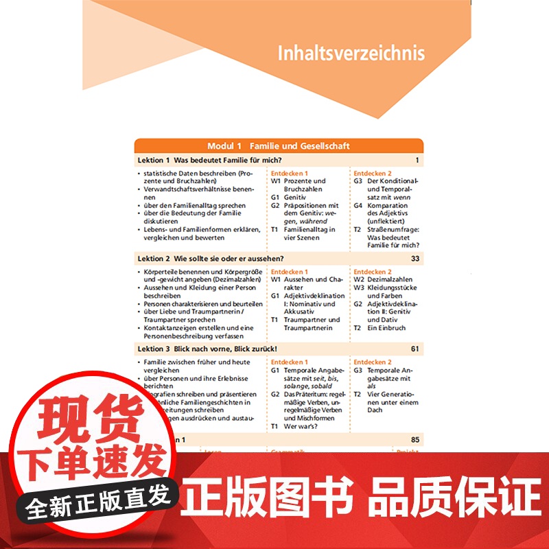 书外研社]新一代大学德语1词汇语法练习高清大图