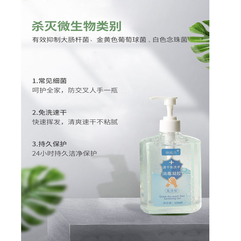 DREHA 免洗手消毒凝胶洗手液清洁 酒精75%度速干 500ml*1瓶装