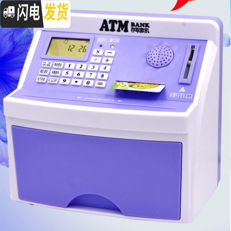 三维工匠超大号电子创意智能计数atm存钱罐成人个性储蓄罐儿童女孩密码箱 卷币充电款-紫色高清大图
