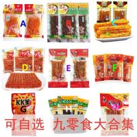 玉峰飞旺周长江五毛辣条零食大礼包香辣蹄筋霸王丝仙人掌麻辣王子 辣条混搭5包_