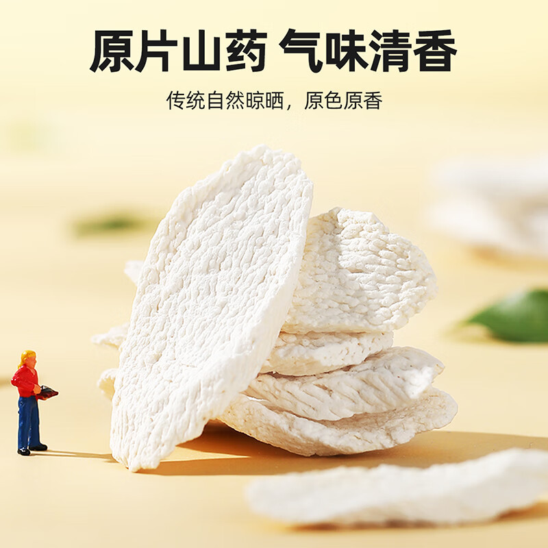 杞里香山药片200g罐焦作温县山药干怀山片淮山药片粉