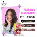 施华蔻（Schwarzkopf） 斐丝丽染发霜6-68 蔷薇灰棕