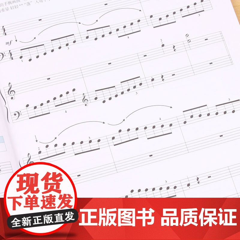 音阶与和弦3高清大图