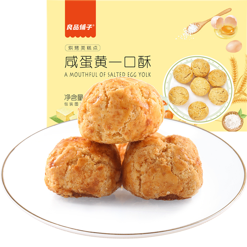 良品铺子蛋黄一口酥165gX3盒
