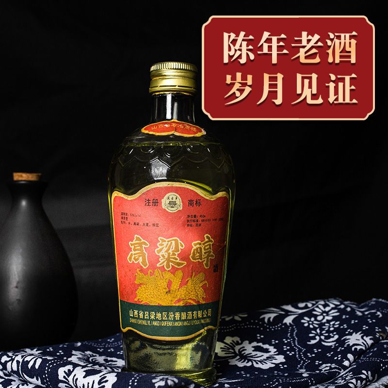 武后乡高粱醇 1993年生产纯粮酿造清香型白酒53度纯粮食酒450ml*12瓶装整箱陈年收藏老酒