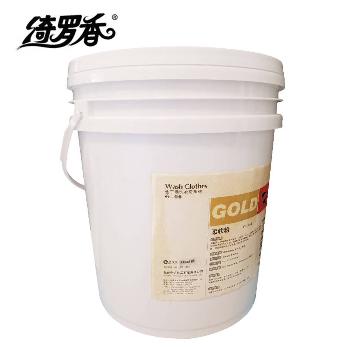 绮罗香 柔软粉 宾馆酒店洗衣房毛巾类柔软 富含弹性爽滑 12kg/桶高清大图