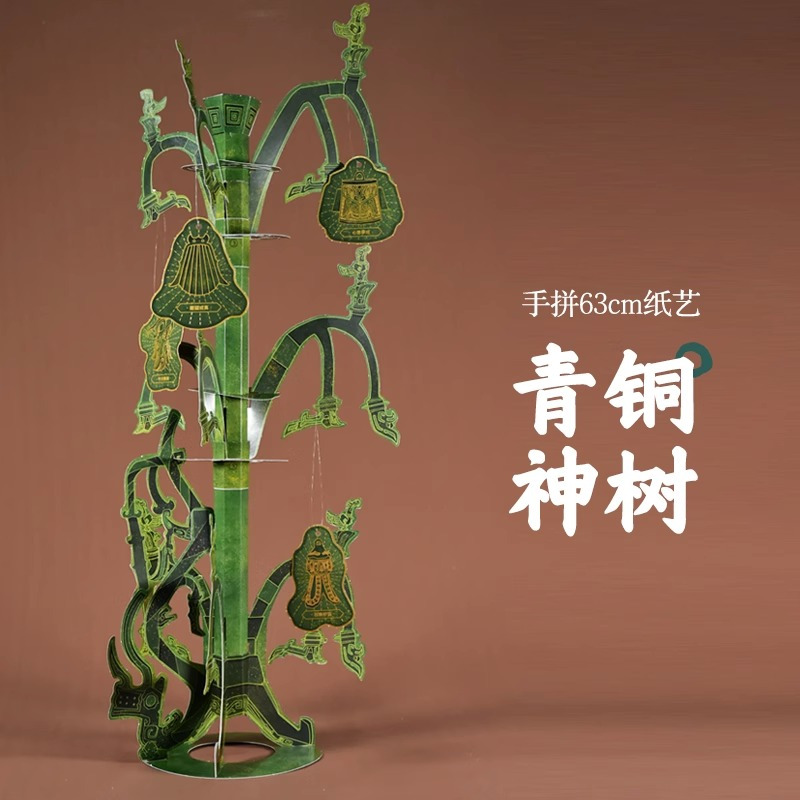 [神秘三星堆3D立体书]博物馆里的通识课 [正版]赠博物馆纪念币神秘三星堆典藏立体书博物馆里的通识课儿童科普读物3d立体