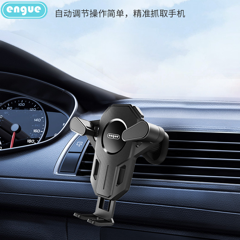 恩谷(ENGUE) 出风口重力感应车载支架EG-C03黑色高清大图