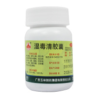玉林 湿毒清胶囊 0.5g*30粒/瓶血虚风燥祛风止痒干燥脱屑化湿解毒养血润燥皮肤干燥瘙痒症脱屑正品保证