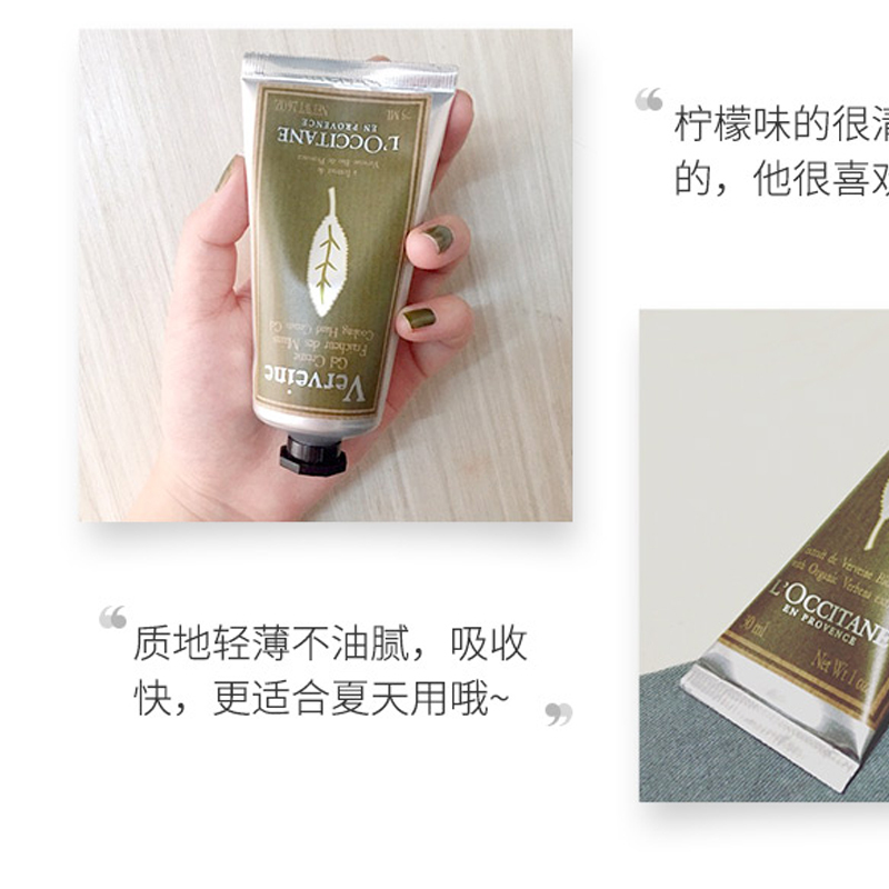 欧舒丹-护手霜 马鞭草清新润手霜 75ml