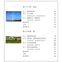 正版2021新版九年级上册数学书人教版初三九上数学人教课本教材