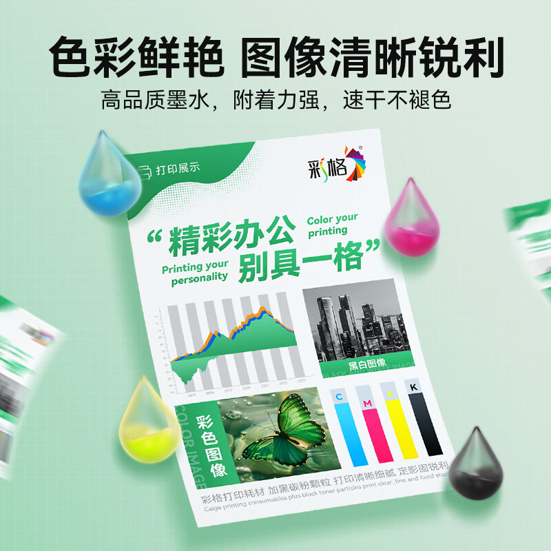彩格564黑色墨盒 适用惠普HP564xl HP4610 4620 5510 564XL墨盒高清大图