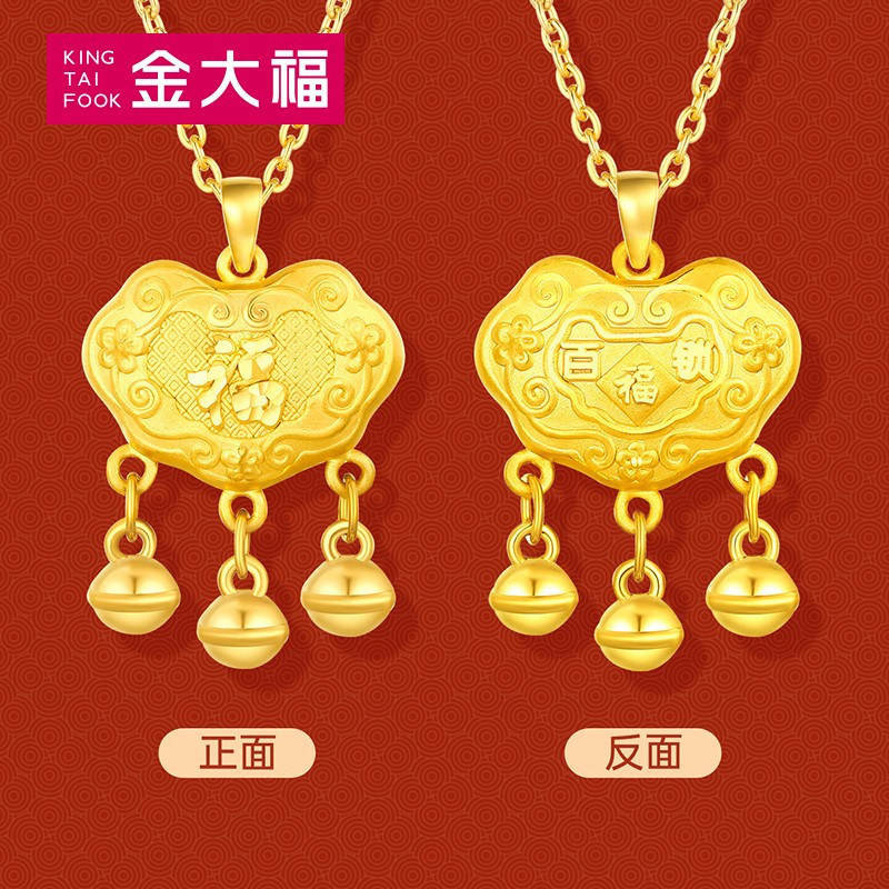 金大福(king tai fook)黄金吊坠/项链auec00296 金大福百福锁金吊坠