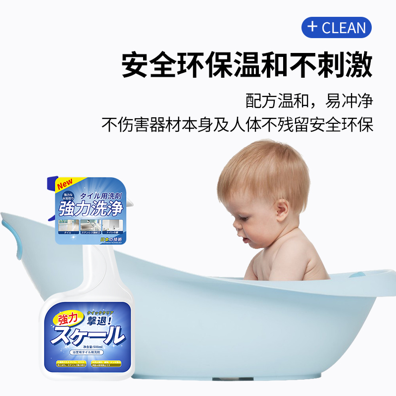 [补贴10%]瓷砖清洁剂洁瓷剂厨房台面玻璃浴室地砖家用厕所去污垢水垢洁瓷精 1瓶装(含喷头)高清大图