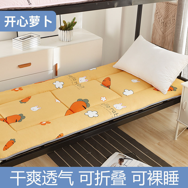 床垫加厚软垫宿舍床褥子学生单人租房专用榻榻米海绵垫被地铺睡垫 开心萝卜【床垫】 90x190cm【学生上下铺】