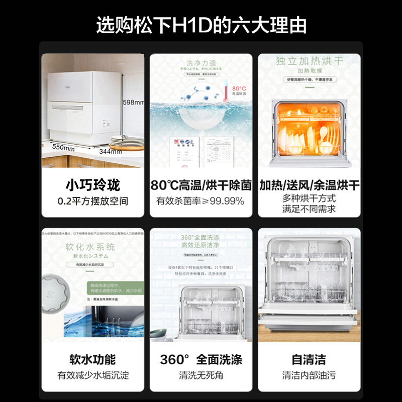 松下洗碗机台式二代全自动家用免安装小型台式独立5套高温杀菌独立加热烘干台面刷碗机NP-UW5HH1D