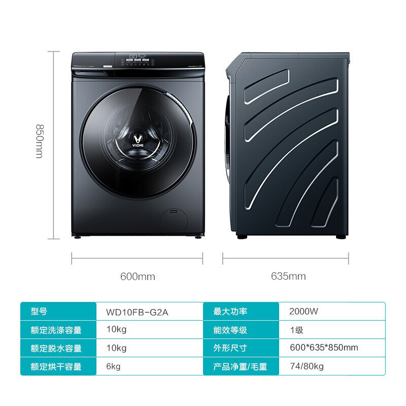 VIOMI/云米 WD10FM-G2A 10KG公斤小米变频烘干洗烘一体滚筒全自动家用智能节能静音大容量洗衣机
