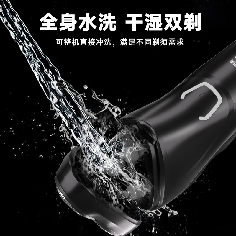 奔腾(POVOS)剃须刀电动刮胡刀全身水洗智能快充LED屏显三刀头家用胡须刀PW828高清大图