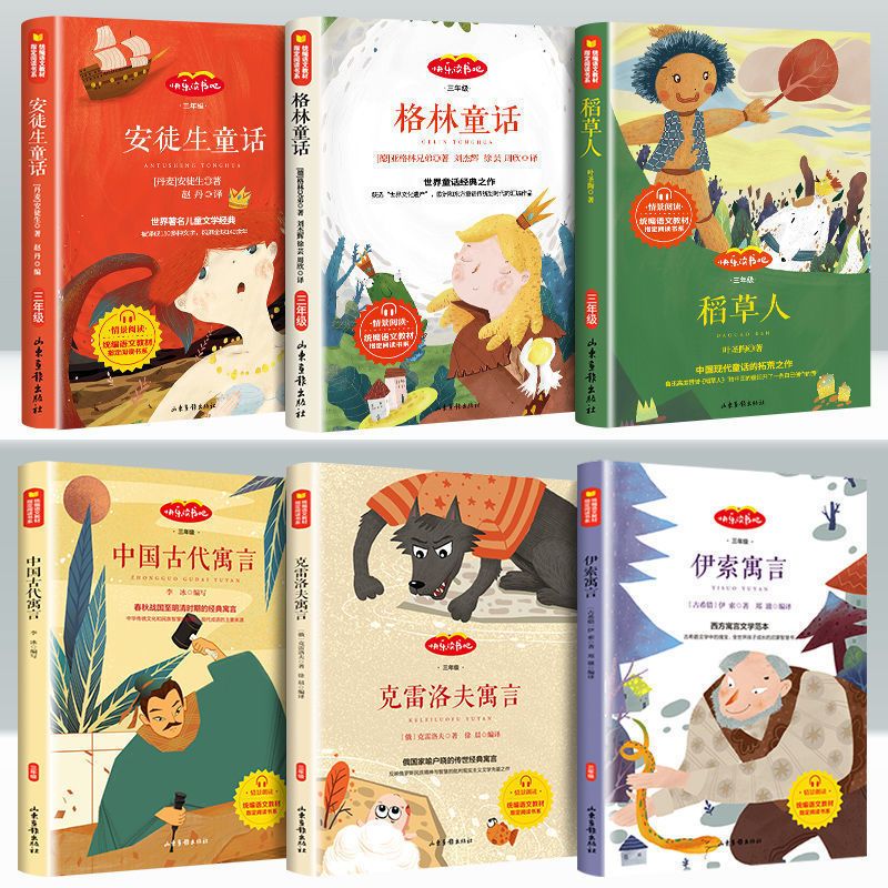 三年级课外书必读上下册全套稻草人伊索寓言三年级儿童书课外阅读 如图所示 三年级上册课外必读(3册)