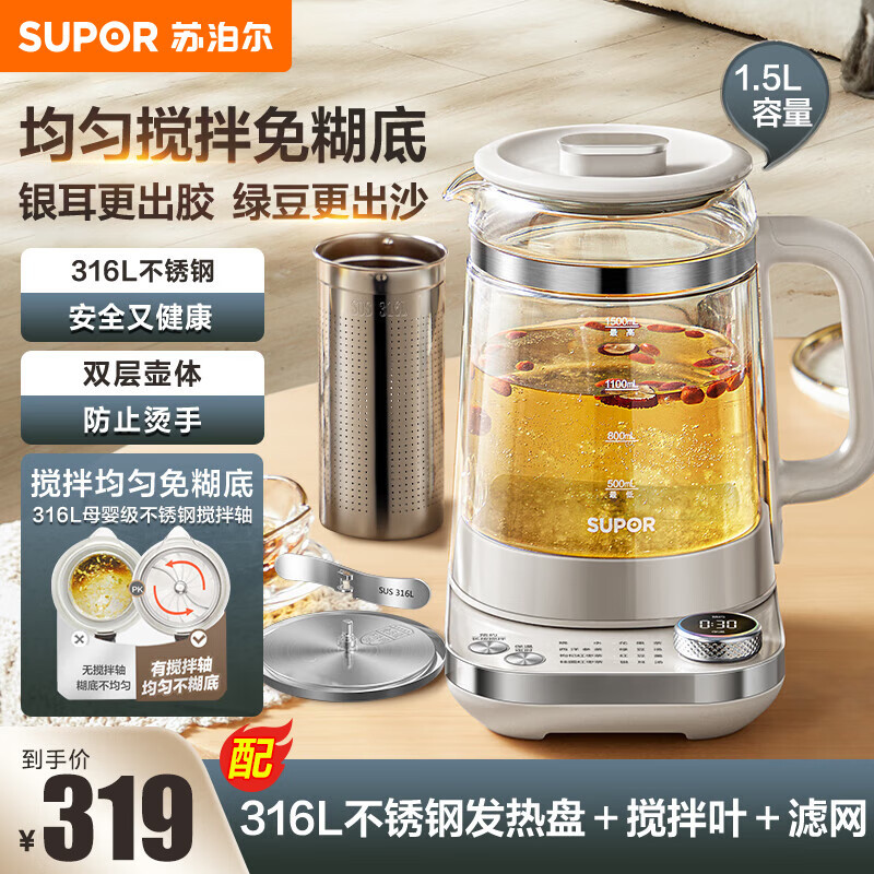 苏泊尔(SUPOR)养生壶1.5L/升容量煮茶壶恒温水壶多功能泡茶壶烧茶壶办公室用316L不锈钢SW-15YT03