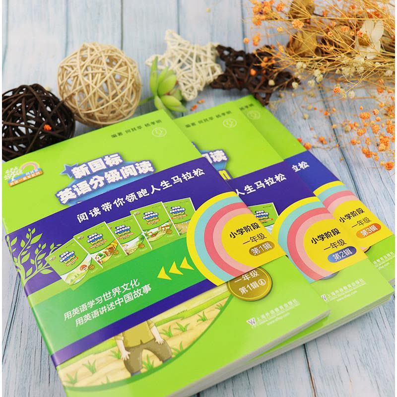 [友一个正版]新国标英语分级阅读小学阶段一年级第1辑+第二辑+第三辑 15本套装 何其辛编小学生英语阅读故事 英语经典图片