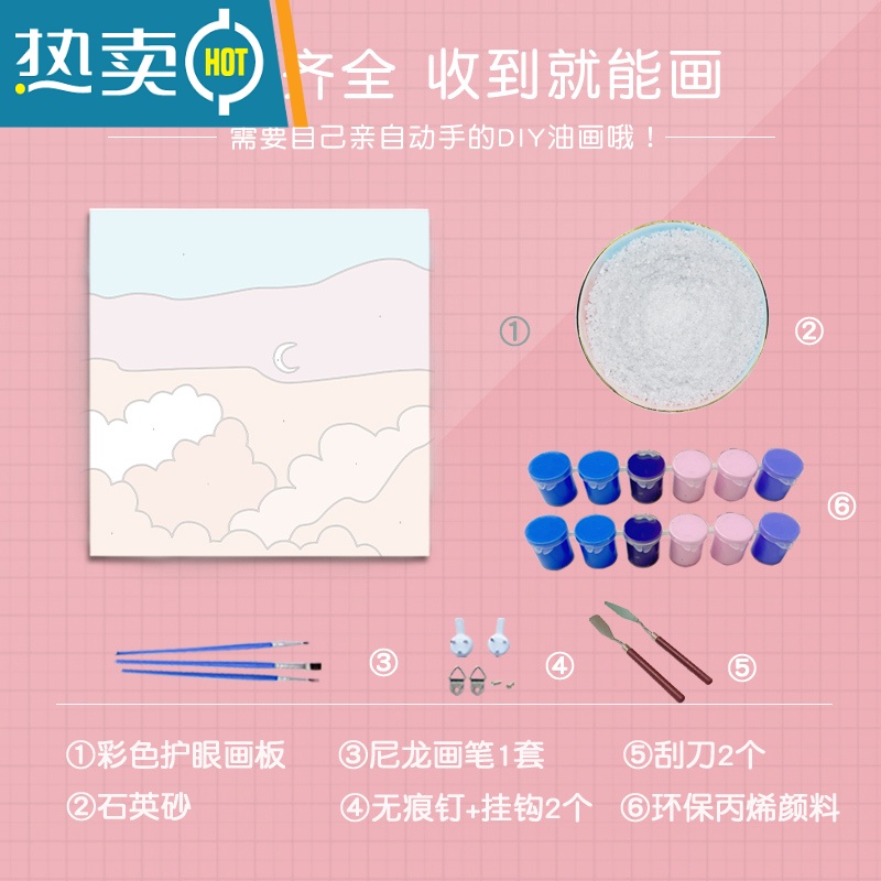 敬平月牙沙滩 丙烯立体肌理画数字油画粉色海洋石英砂手工手绘装饰画装饰画高清大图