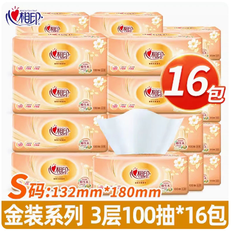 芳美达 心相印纸巾抽纸家用餐巾纸卫生纸实惠装 3层100抽 132*180 16包装