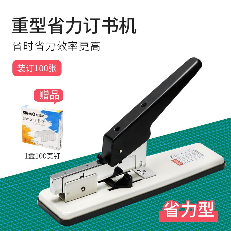 订书机大号大型加厚210页厚层订厚书省力型办公用大号重型订书器