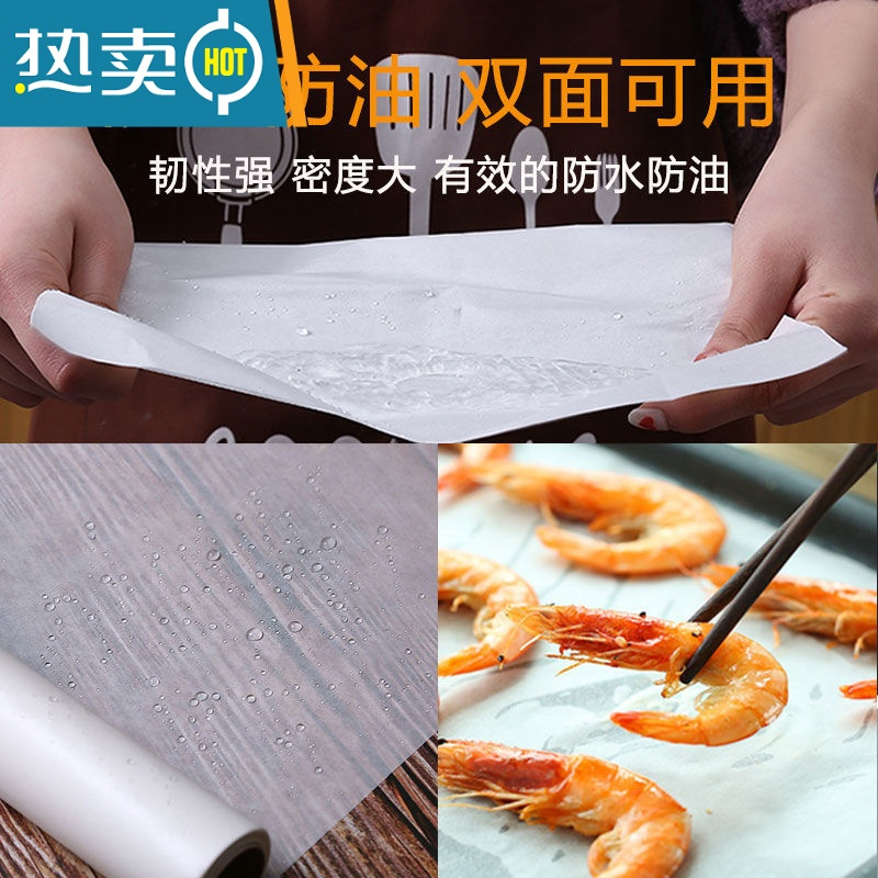 敬平硅油纸烘焙烤箱烧烤烤盘烤肉锡纸家用不粘吸油纸空气炸锅厨房专用 硅油纸10米*30cm