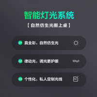 大力智能学习灯T6Pro-湖水蓝 国AA级减蓝光护眼台灯智能调光小学生学习辅导检查家教机点读机学生平板电脑大力神灯智能灯