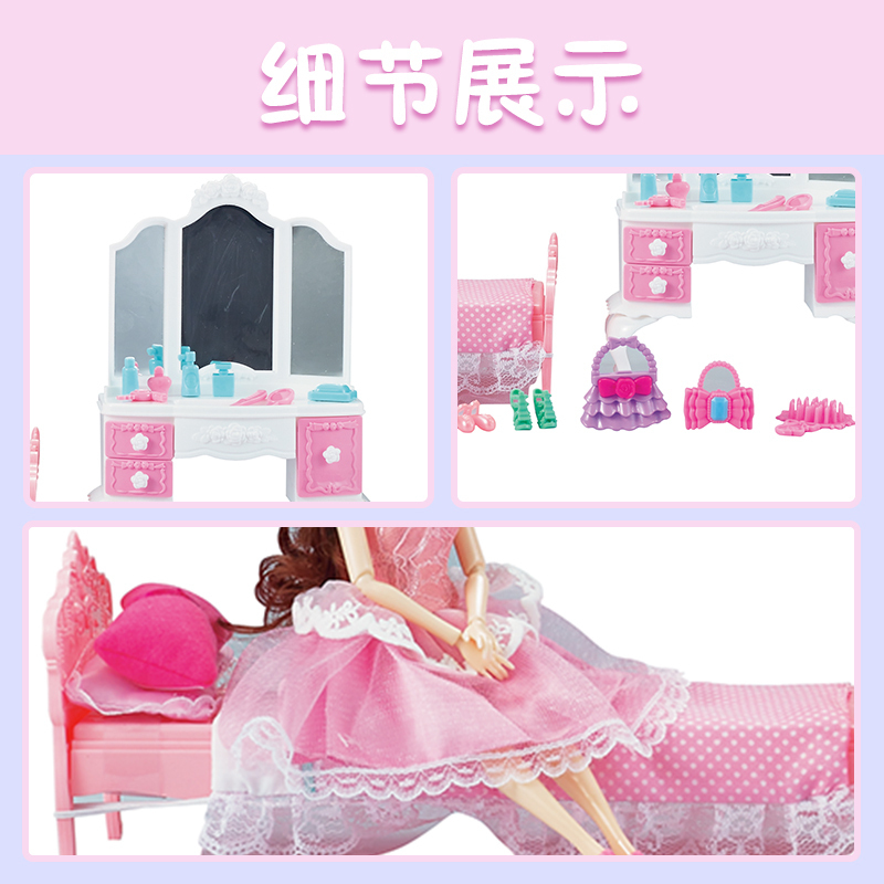 雅斯妮YSN-XV755-259冰雪美缘娃娃卧室套装过家家男孩女孩玩具套装