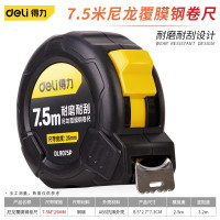 得力(deli) DL9075P卷尺钢卷尺加厚圈尺米尺盒尺公制尺伸缩尺木工装修测量工具 7.5m*25mm尼龙覆膜钢卷尺