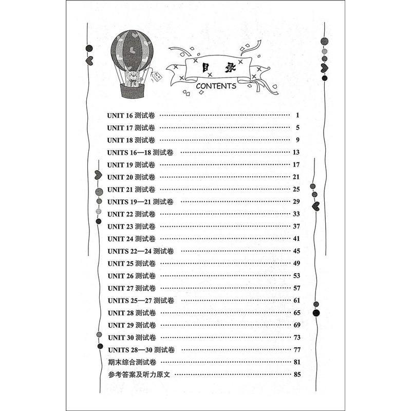 全新正版 新概念英语 青少版 2B 单元达标开心测 含光盘 新概念英语配套辅导讲练测系列图书 新疆青少年出版社 新概念英