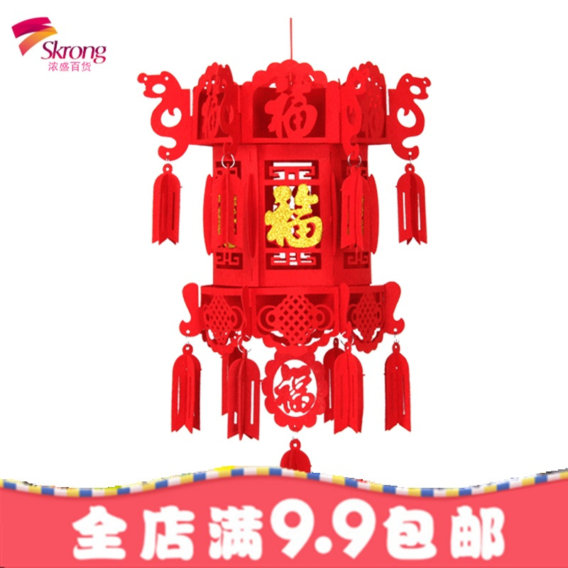 新年小灯笼元旦春节装饰福字宫灯大红无纺布结婚婚庆灯笼喜字挂饰