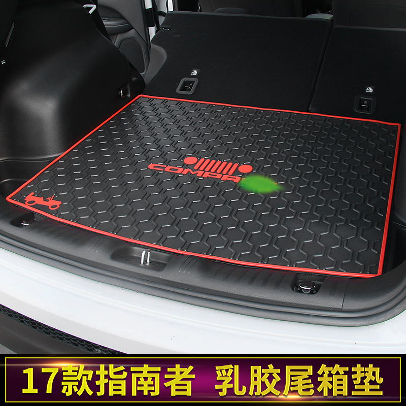 吉普JEEP自由侠尾箱垫17全新指南者后备箱垫行李箱垫改装专用配件