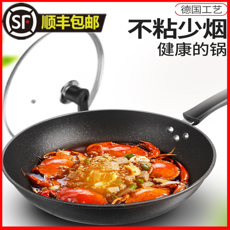 加大煎炒锅超轻便铁炒锅蒸煮锅全套锅具麦石锅无油烟石炒锅不粘锅
