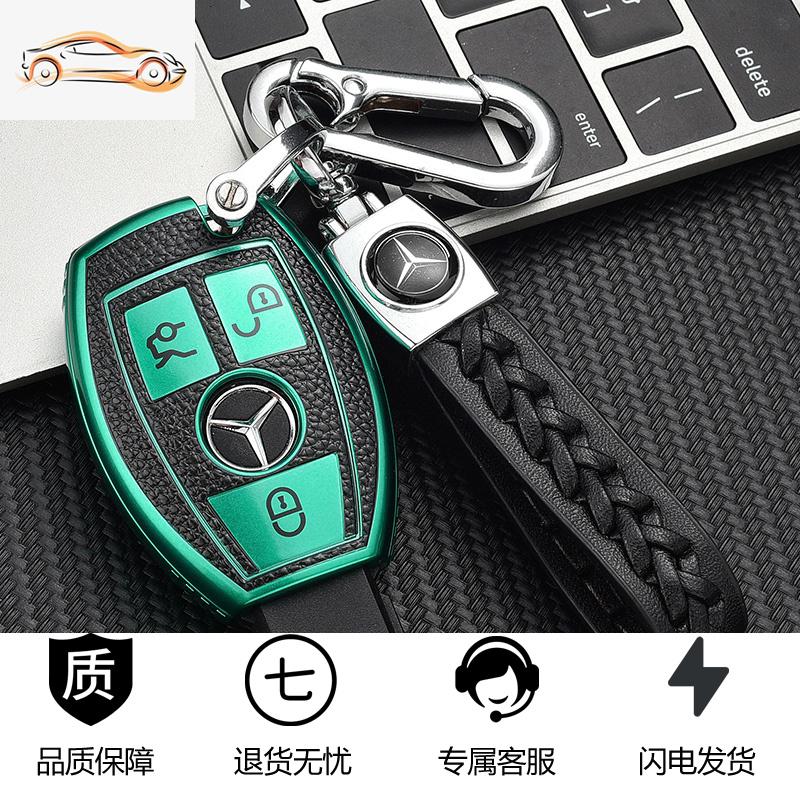 【补贴10%】奔驰车钥匙套c260L壳C200L扣C/A级a200L包glc260L女gla200/glc300汽车钥匙 皮纹奔驰A款-尊贵绿【单壳+黑色编织绳双扣】