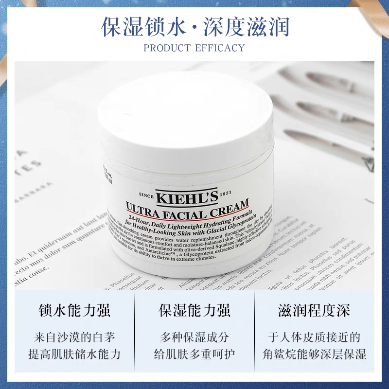 科颜氏(kiehl’s)全新第三代高保湿面霜50ml高清大图