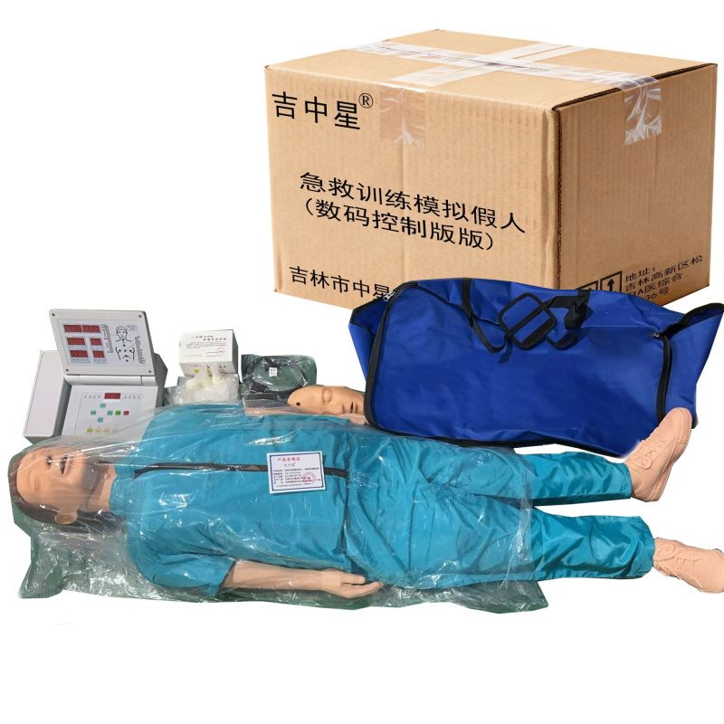吉中星急救训练模拟假人(数码控制版版KS/CPR620B套高清大图